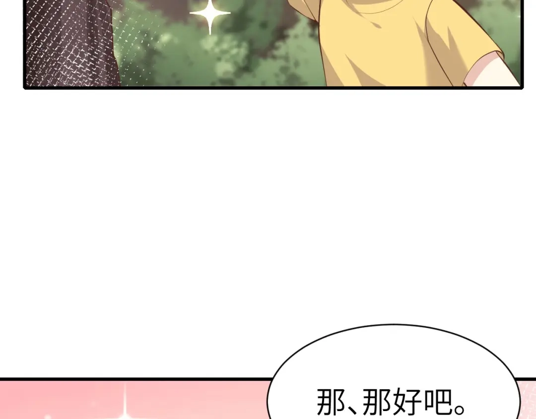 《修真奶爸惹不起》第64话 护妻狂PK大战 第31页