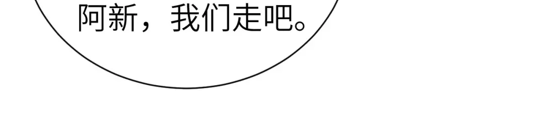 《修真奶爸惹不起》第64话 护妻狂PK大战 第102页