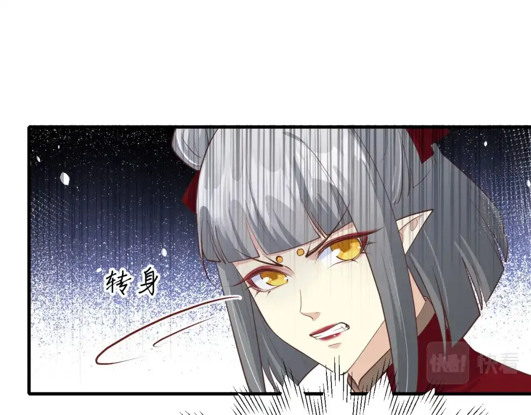 《修真奶爸惹不起》第64话 护妻狂PK大战 第103页