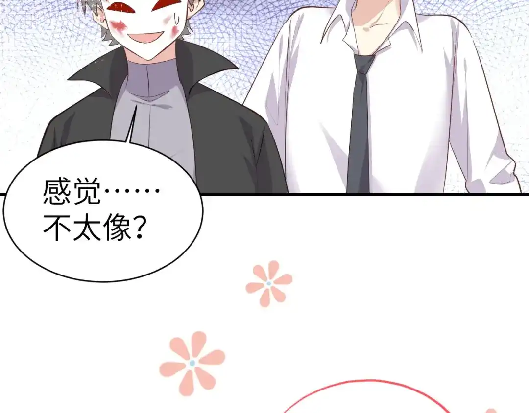 《修真奶爸惹不起》第64话 护妻狂PK大战 第23页