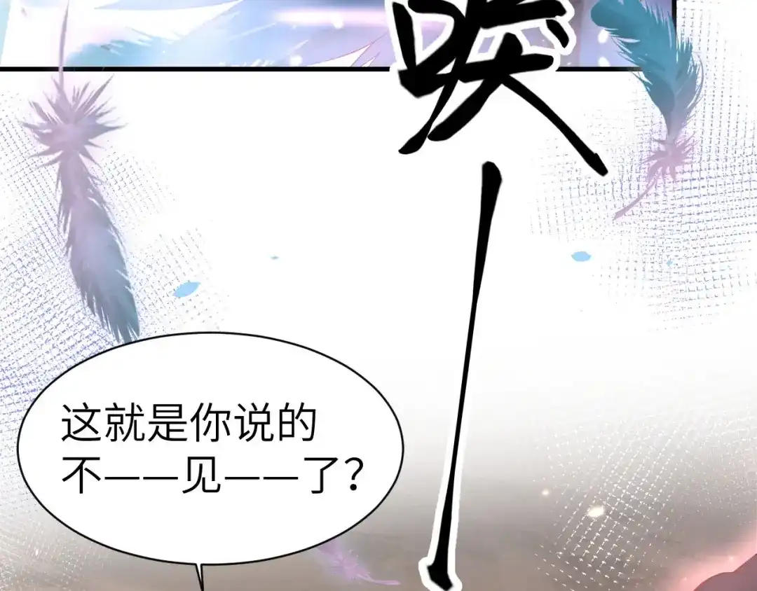 《修真奶爸惹不起》第64话 护妻狂PK大战 第8页