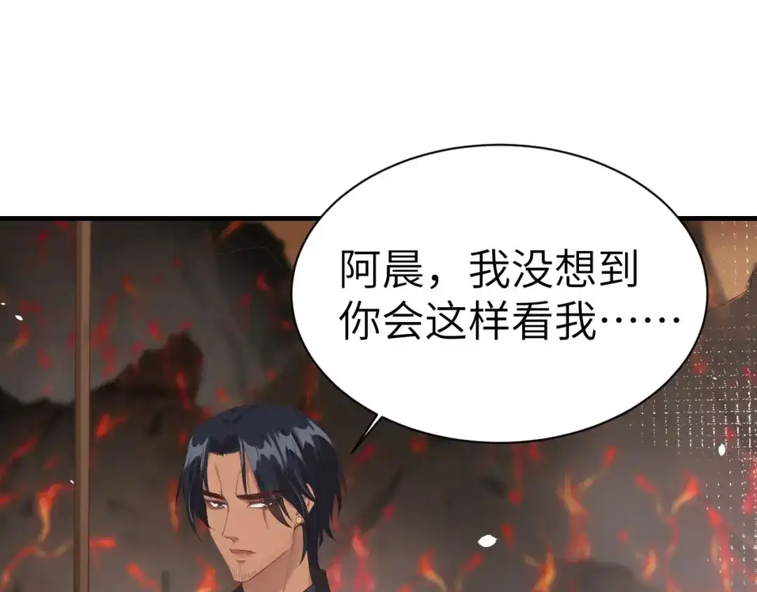 《修真奶爸惹不起》第64话 护妻狂PK大战 第100页