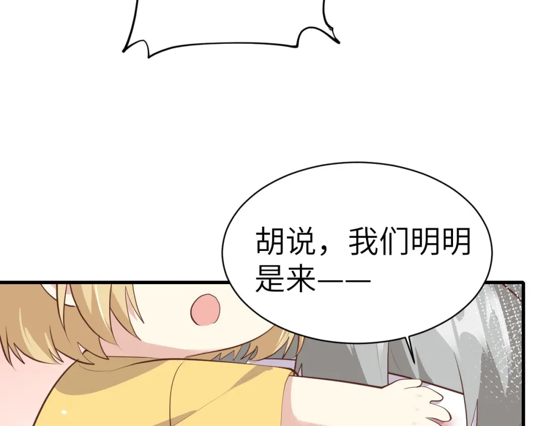 《修真奶爸惹不起》第64话 护妻狂PK大战 第26页