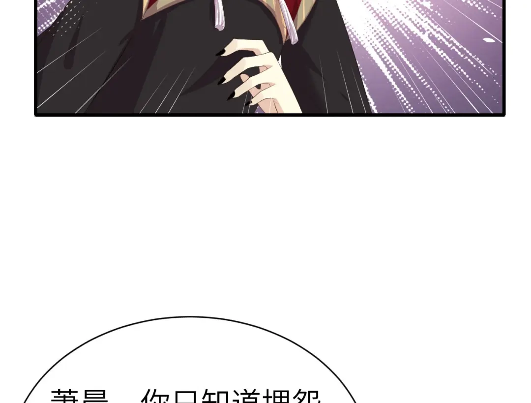 《修真奶爸惹不起》第64话 护妻狂PK大战 第59页