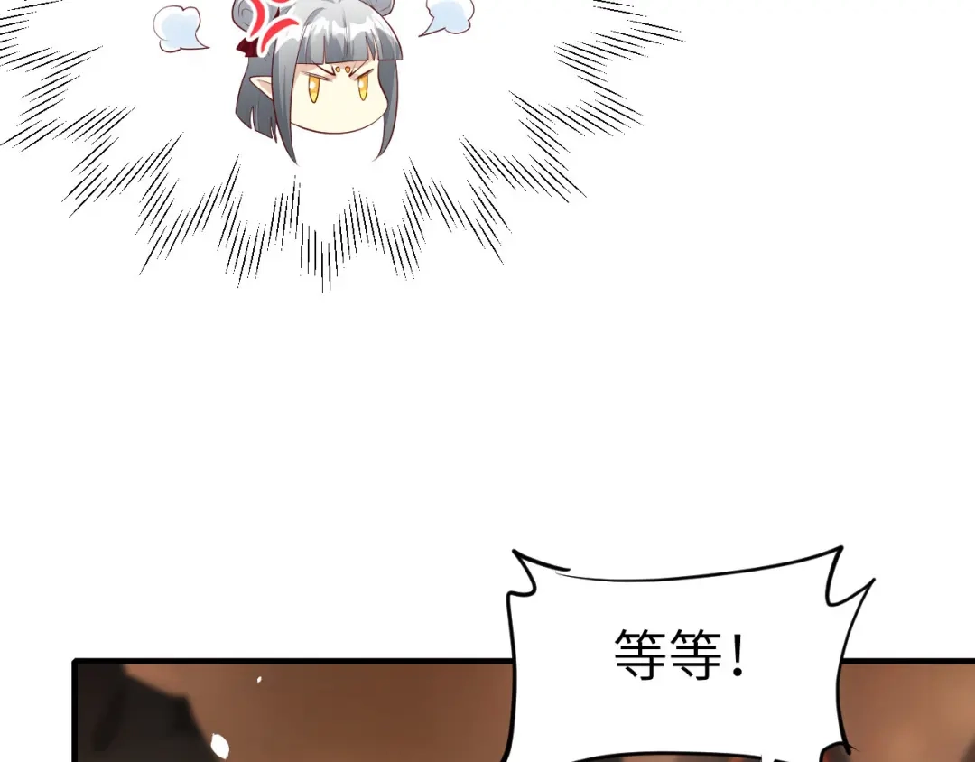 《修真奶爸惹不起》第64话 护妻狂PK大战 第94页