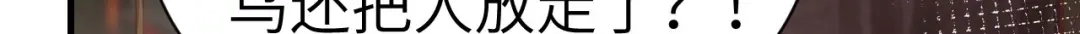 《修真奶爸惹不起》第64话 护妻狂PK大战 第12页
