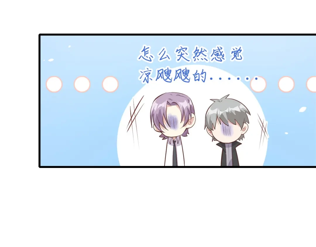 《修真奶爸惹不起》第64话 护妻狂PK大战 第113页