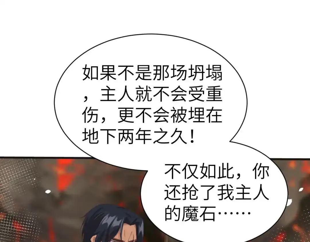《修真奶爸惹不起》第64话 护妻狂PK大战 第64页