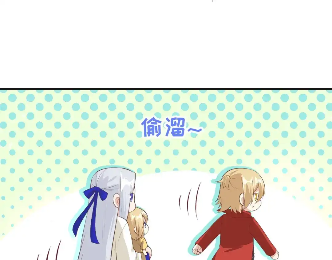 《修真奶爸惹不起》第64话 护妻狂PK大战 第79页