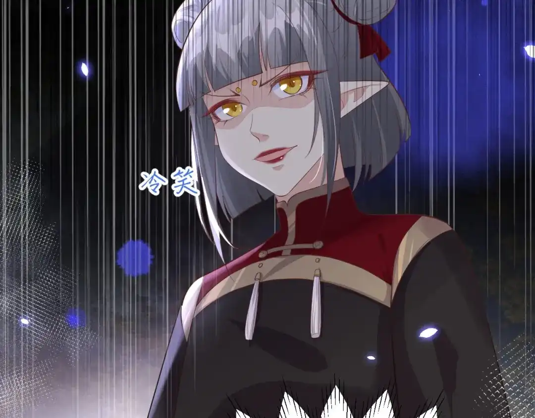 《修真奶爸惹不起》第64话 护妻狂PK大战 第110页