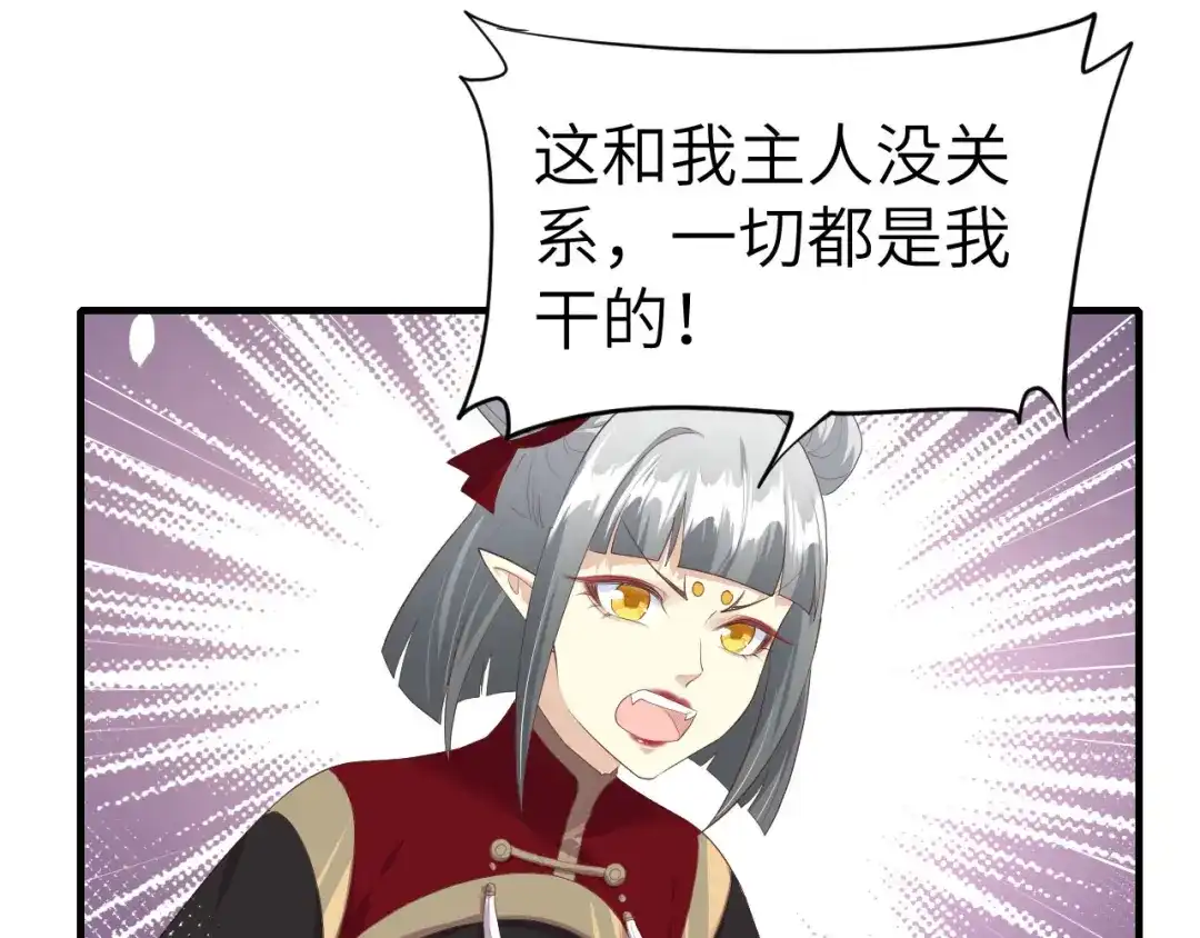 《修真奶爸惹不起》第64话 护妻狂PK大战 第58页