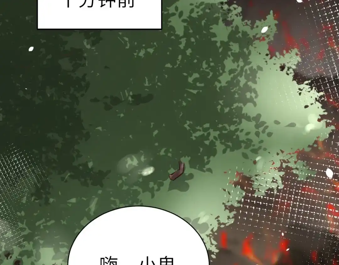 《修真奶爸惹不起》第64话 护妻狂PK大战 第16页