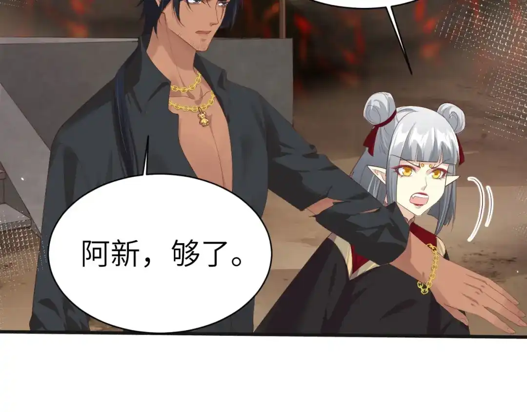 《修真奶爸惹不起》第64话 护妻狂PK大战 第65页
