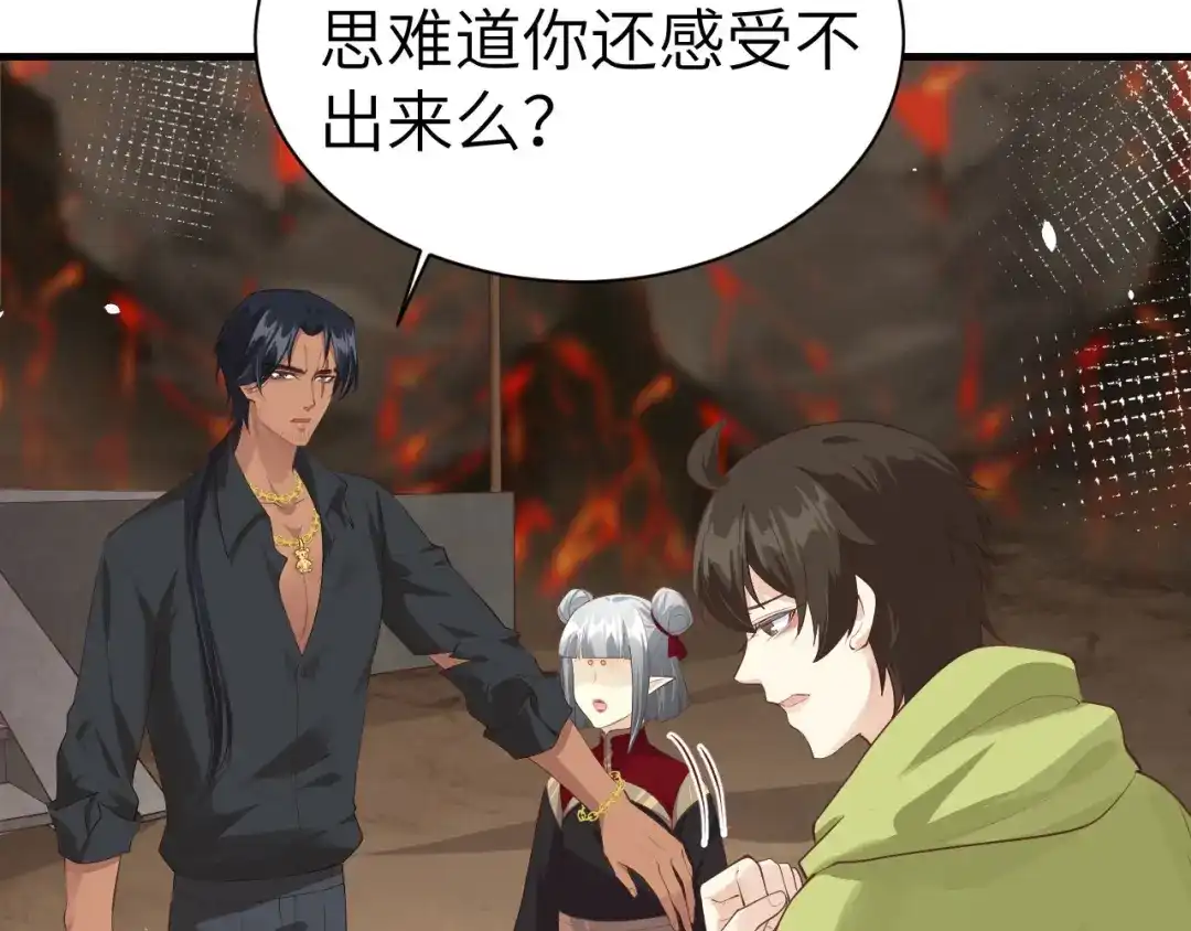 《修真奶爸惹不起》第64话 护妻狂PK大战 第56页