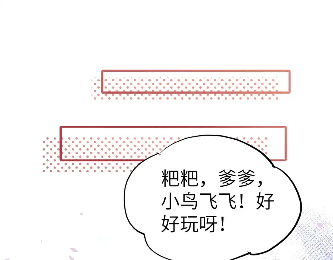 《修真奶爸惹不起》第64话 护妻狂PK大战 第4页