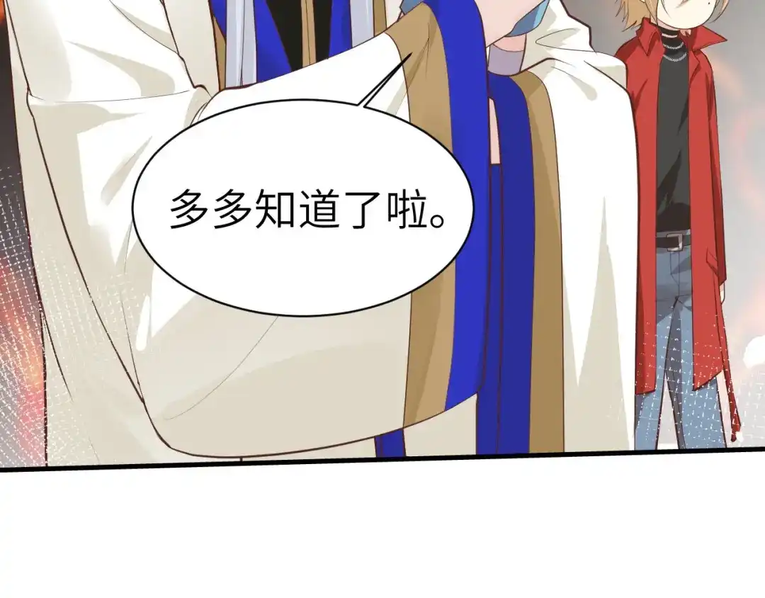 《修真奶爸惹不起》第64话 护妻狂PK大战 第50页