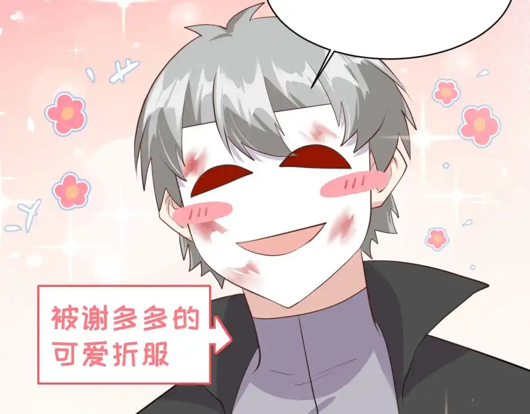 《修真奶爸惹不起》第64话 护妻狂PK大战 第32页