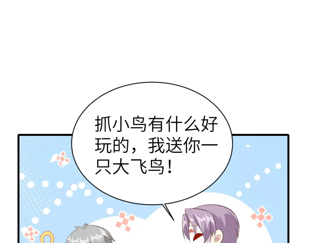 《修真奶爸惹不起》第64话 护妻狂PK大战 第34页