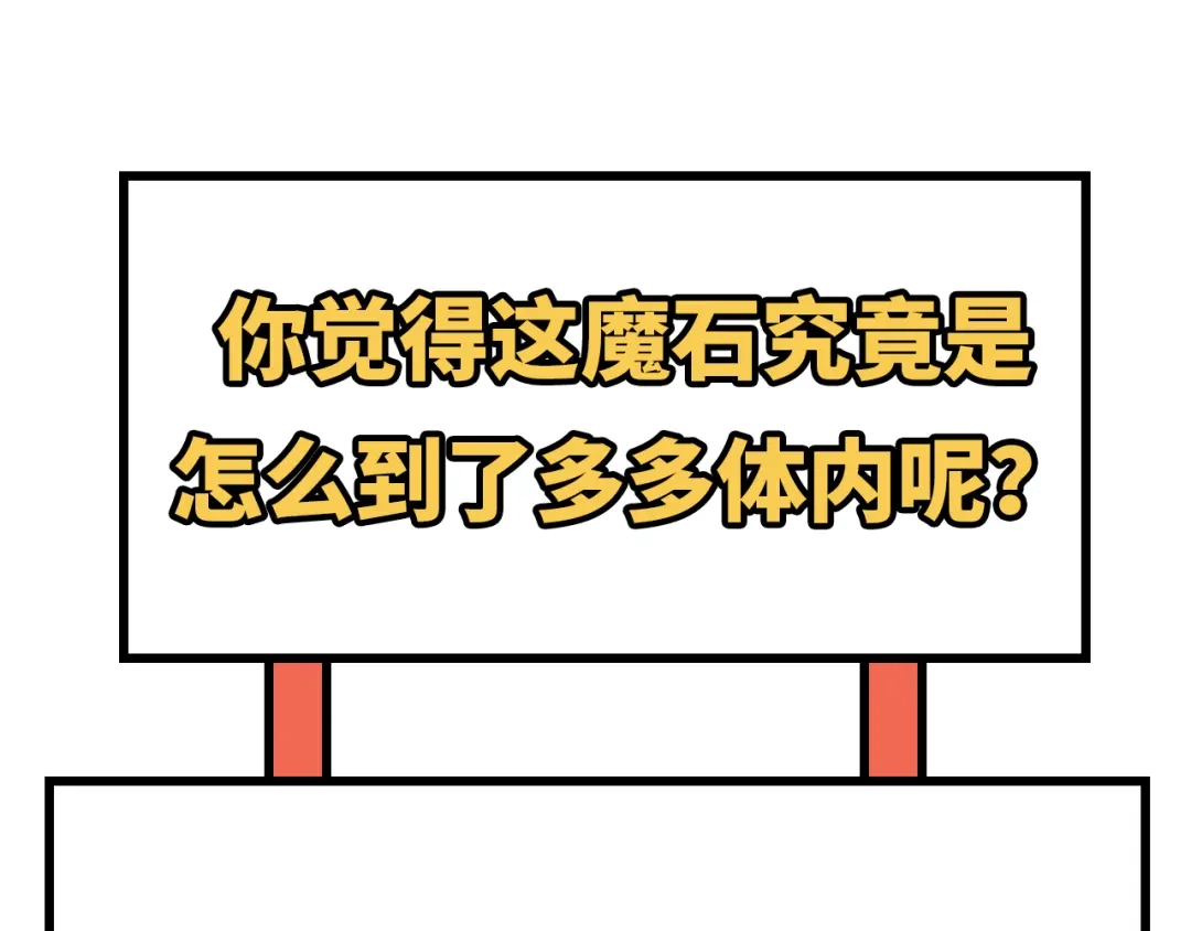 《修真奶爸惹不起》第64话 护妻狂PK大战 第115页