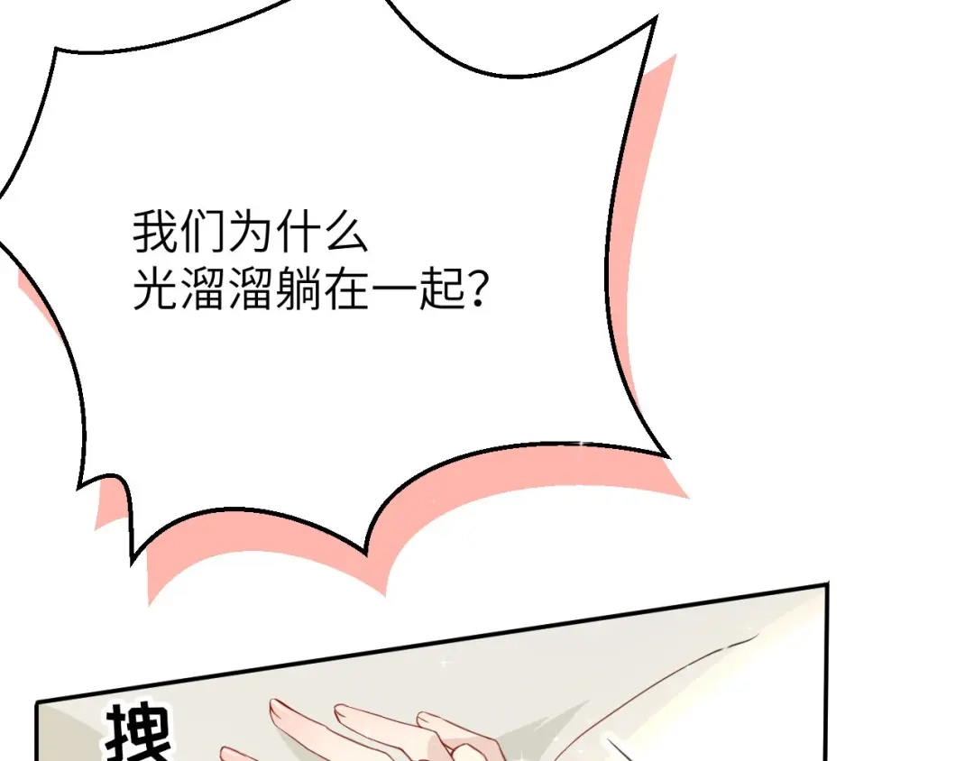 《修真奶爸惹不起》第6话 你们魔修都喜欢偷袭？ 第16页
