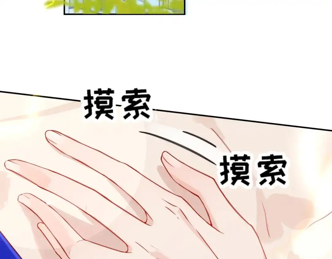 《修真奶爸惹不起》第6话 你们魔修都喜欢偷袭？ 第6页