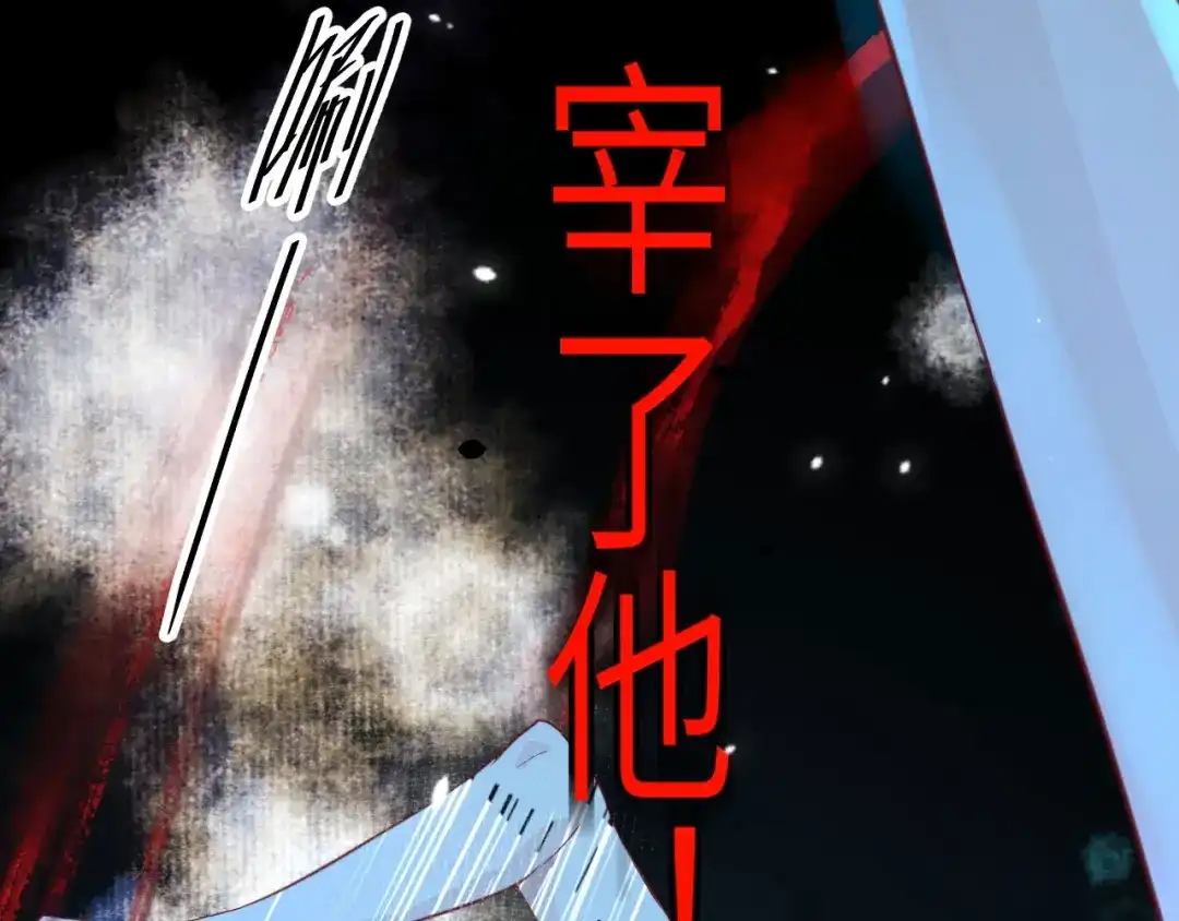 《修真奶爸惹不起》第6话 你们魔修都喜欢偷袭？ 第42页