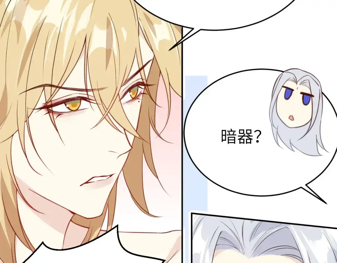 《修真奶爸惹不起》第6话 你们魔修都喜欢偷袭？ 第53页