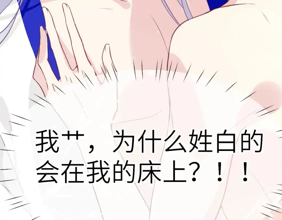 《修真奶爸惹不起》第6话 你们魔修都喜欢偷袭？ 第12页