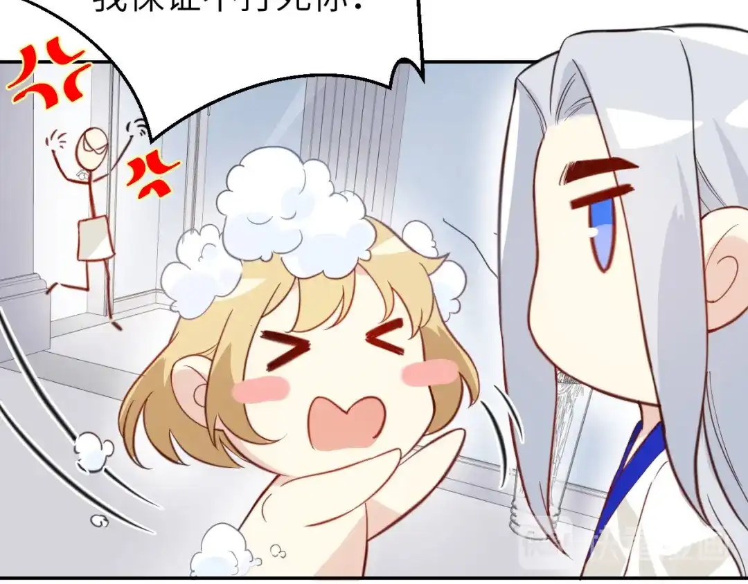 《修真奶爸惹不起》第6话 你们魔修都喜欢偷袭？ 第79页