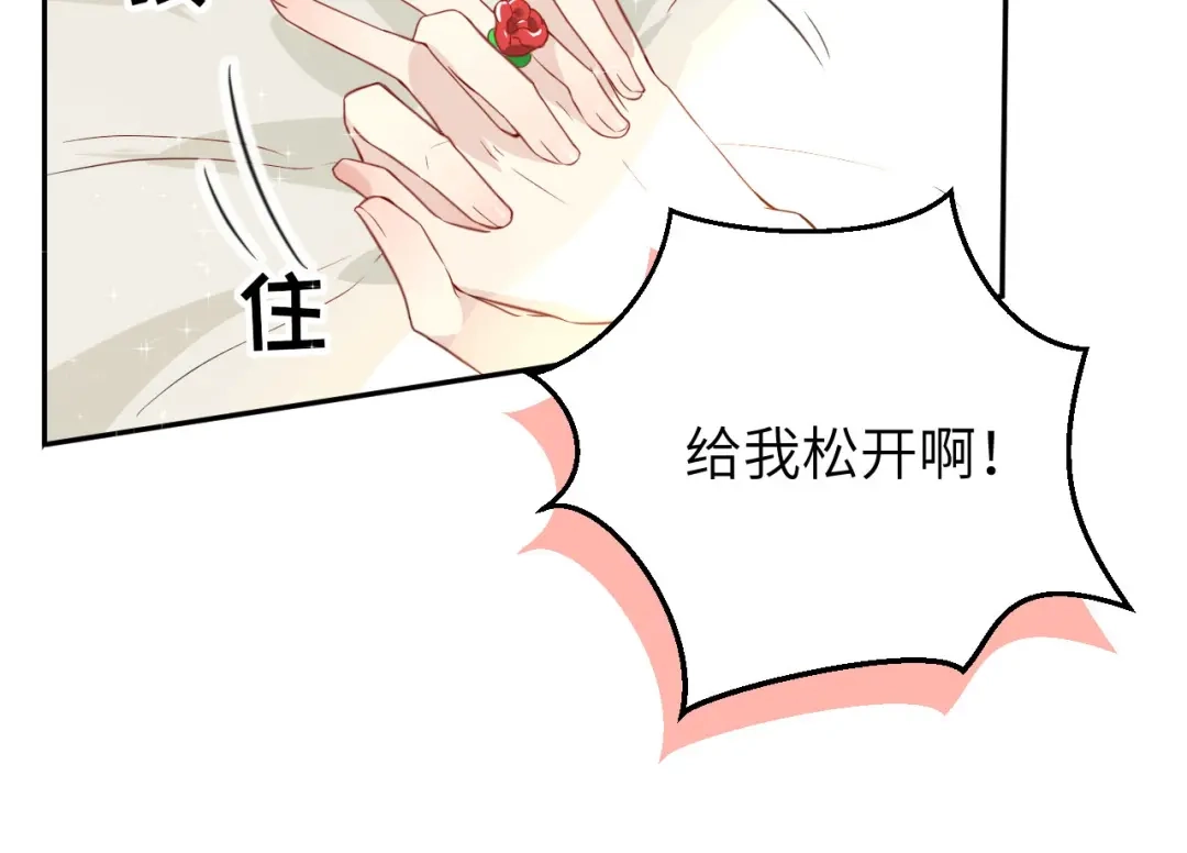 《修真奶爸惹不起》第6话 你们魔修都喜欢偷袭？ 第17页