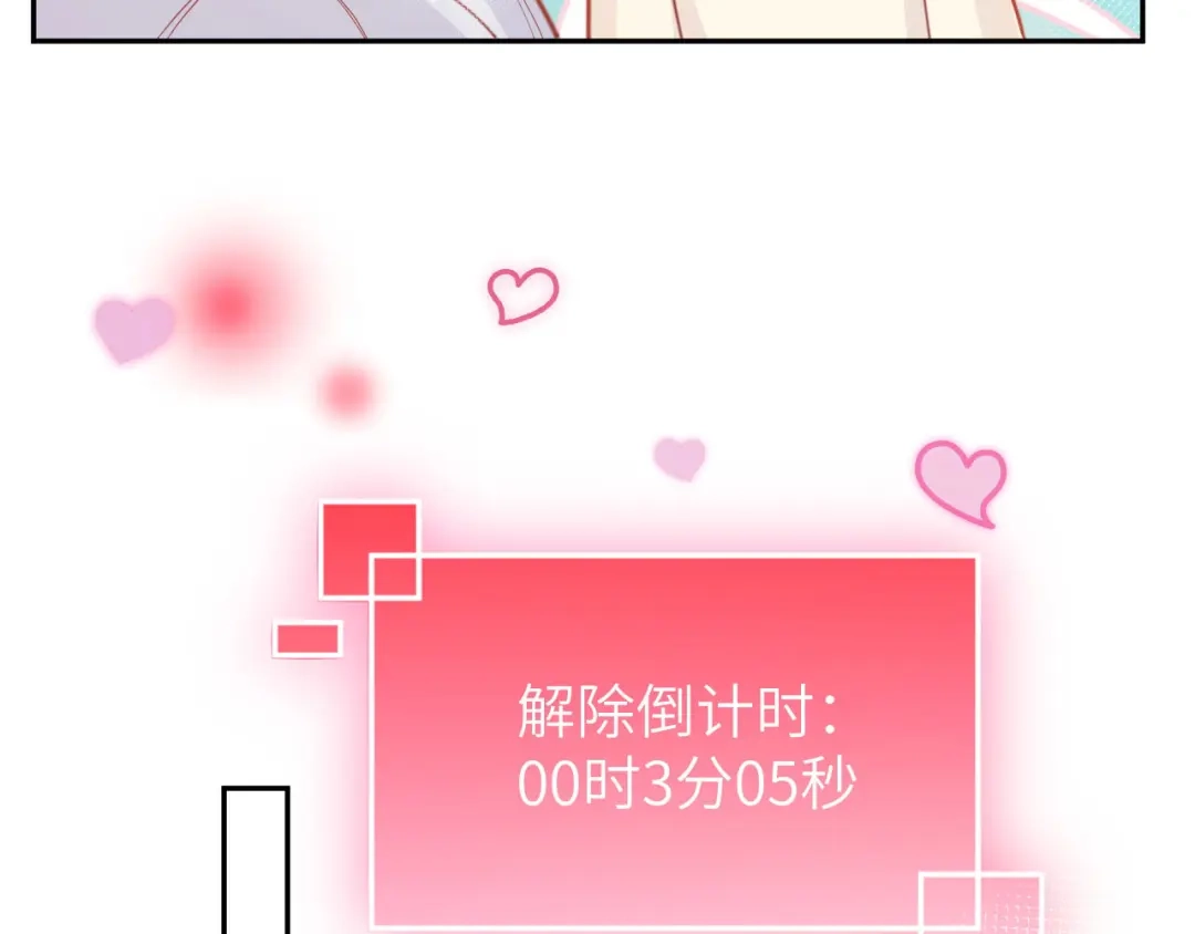 《修真奶爸惹不起》第6话 你们魔修都喜欢偷袭？ 第29页