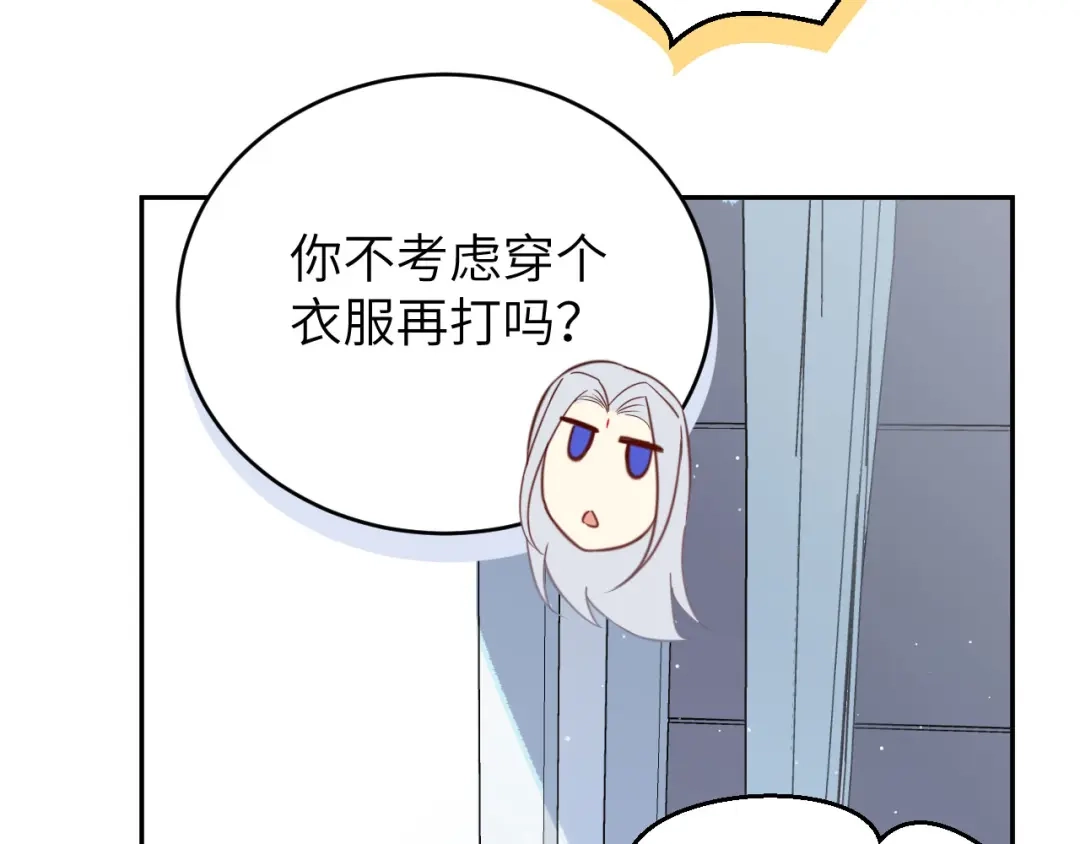 《修真奶爸惹不起》第6话 你们魔修都喜欢偷袭？ 第68页