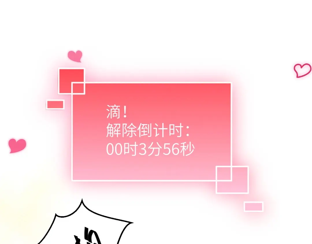 《修真奶爸惹不起》第6话 你们魔修都喜欢偷袭？ 第18页