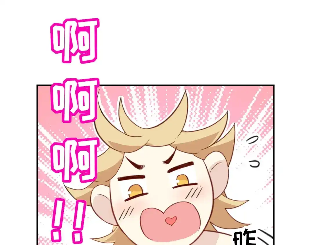 《修真奶爸惹不起》第6话 你们魔修都喜欢偷袭？ 第14页