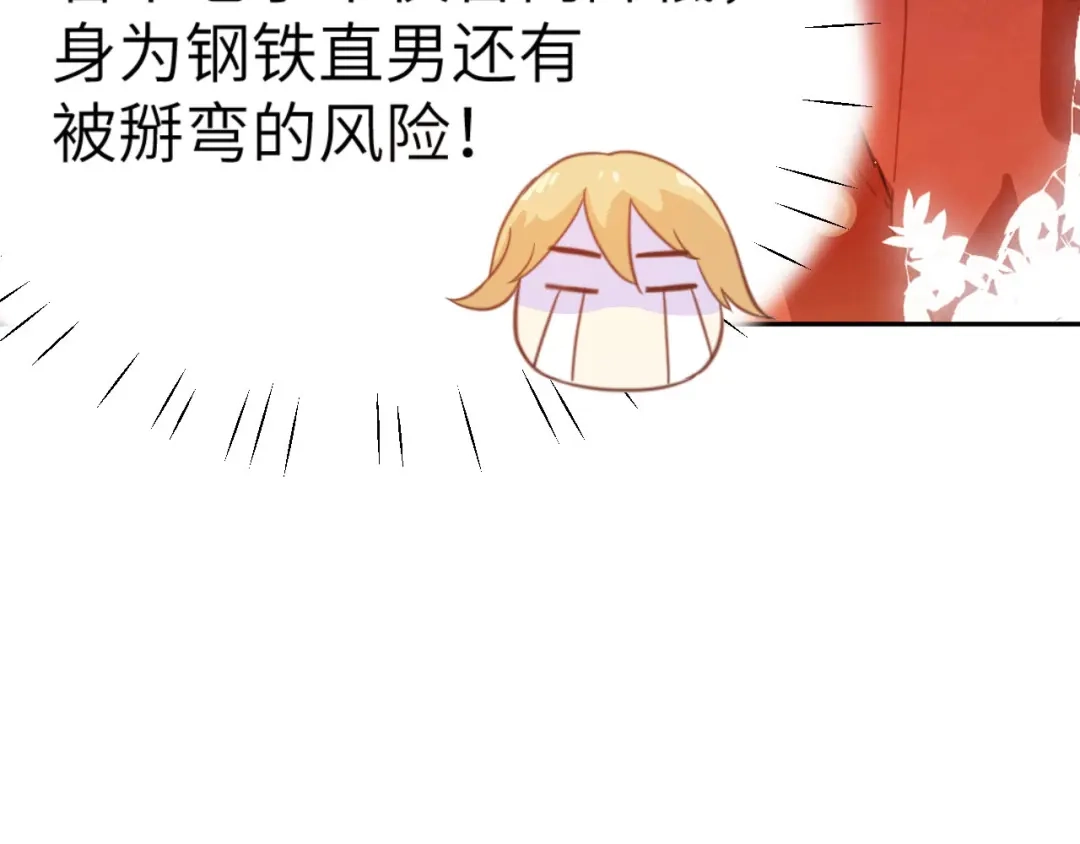 《修真奶爸惹不起》第6话 你们魔修都喜欢偷袭？ 第35页