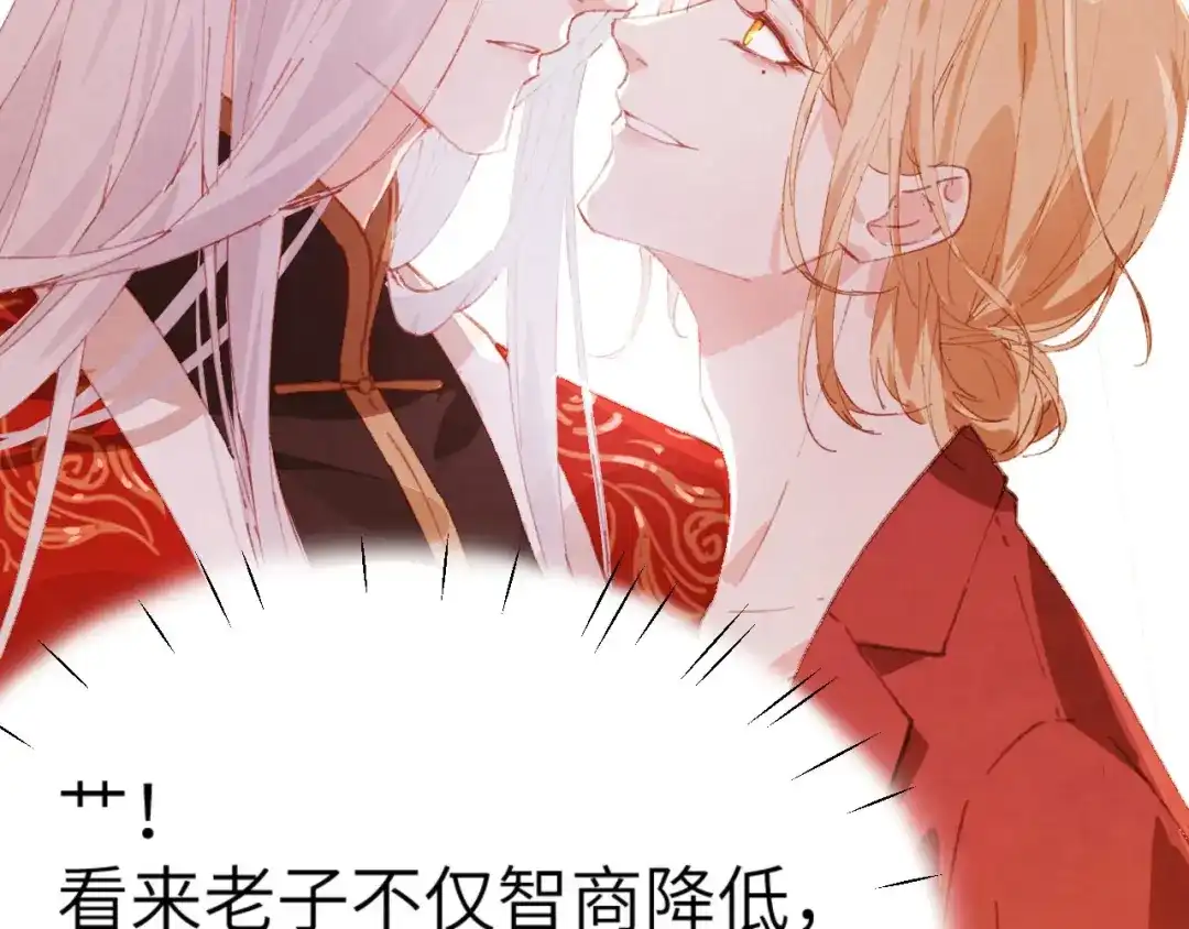 《修真奶爸惹不起》第6话 你们魔修都喜欢偷袭？ 第34页