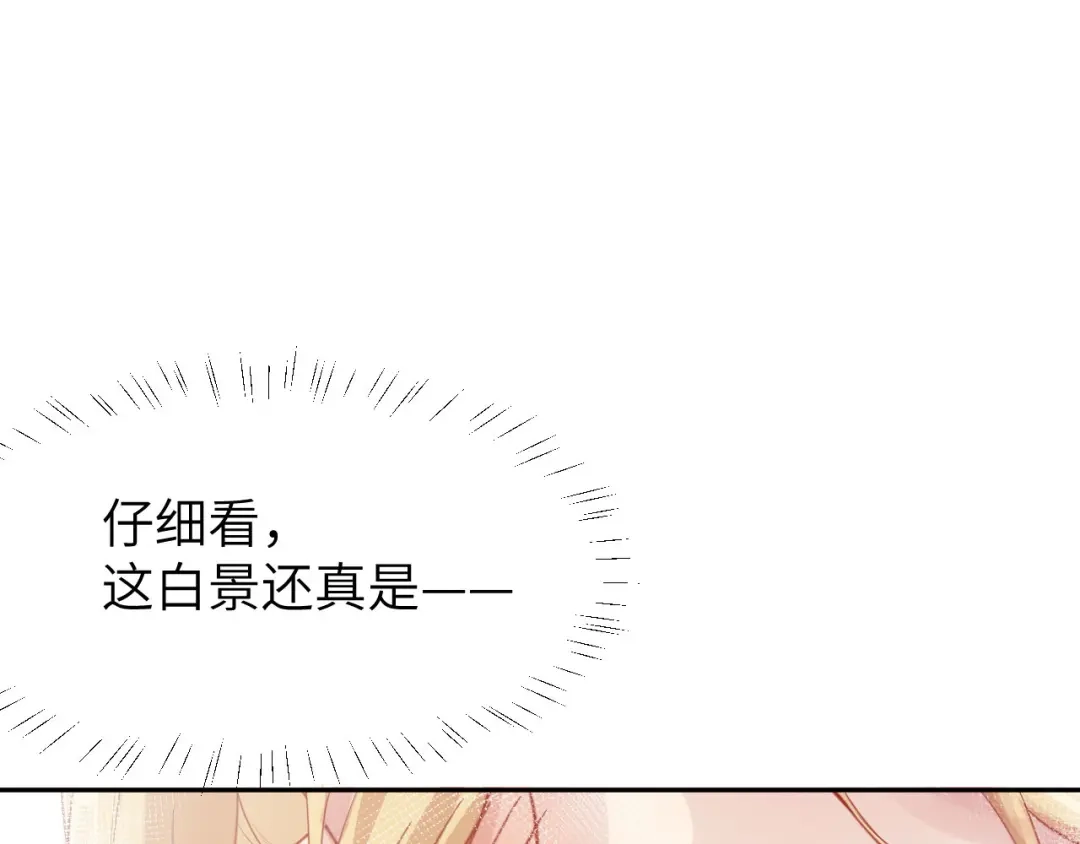 《修真奶爸惹不起》第6话 你们魔修都喜欢偷袭？ 第24页