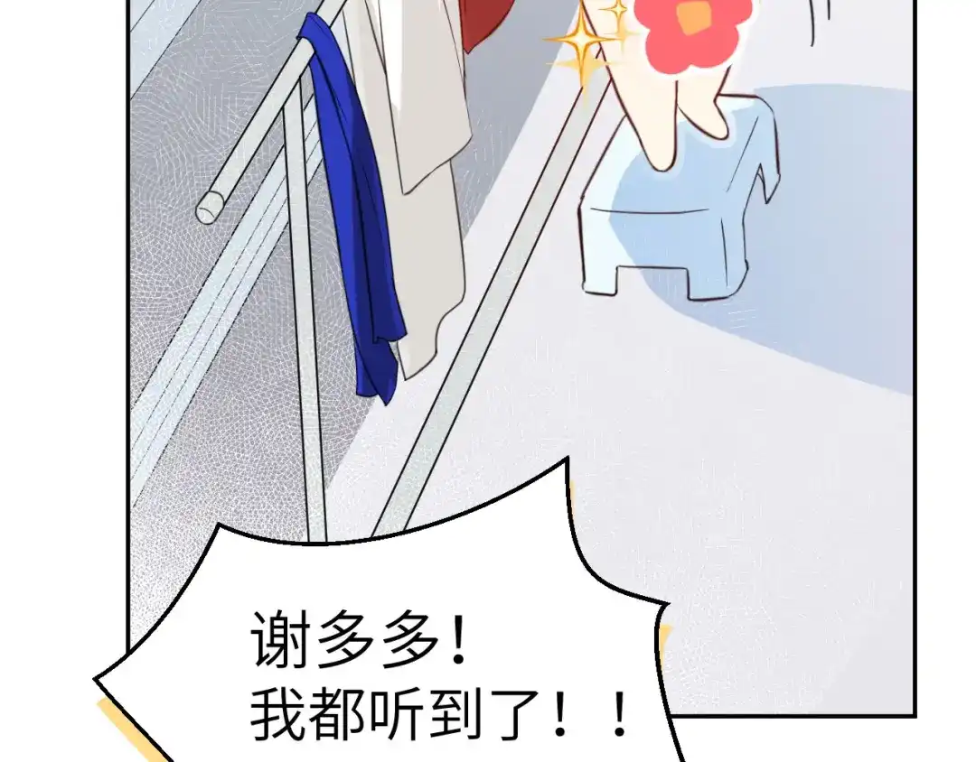 《修真奶爸惹不起》第6话 你们魔修都喜欢偷袭？ 第71页