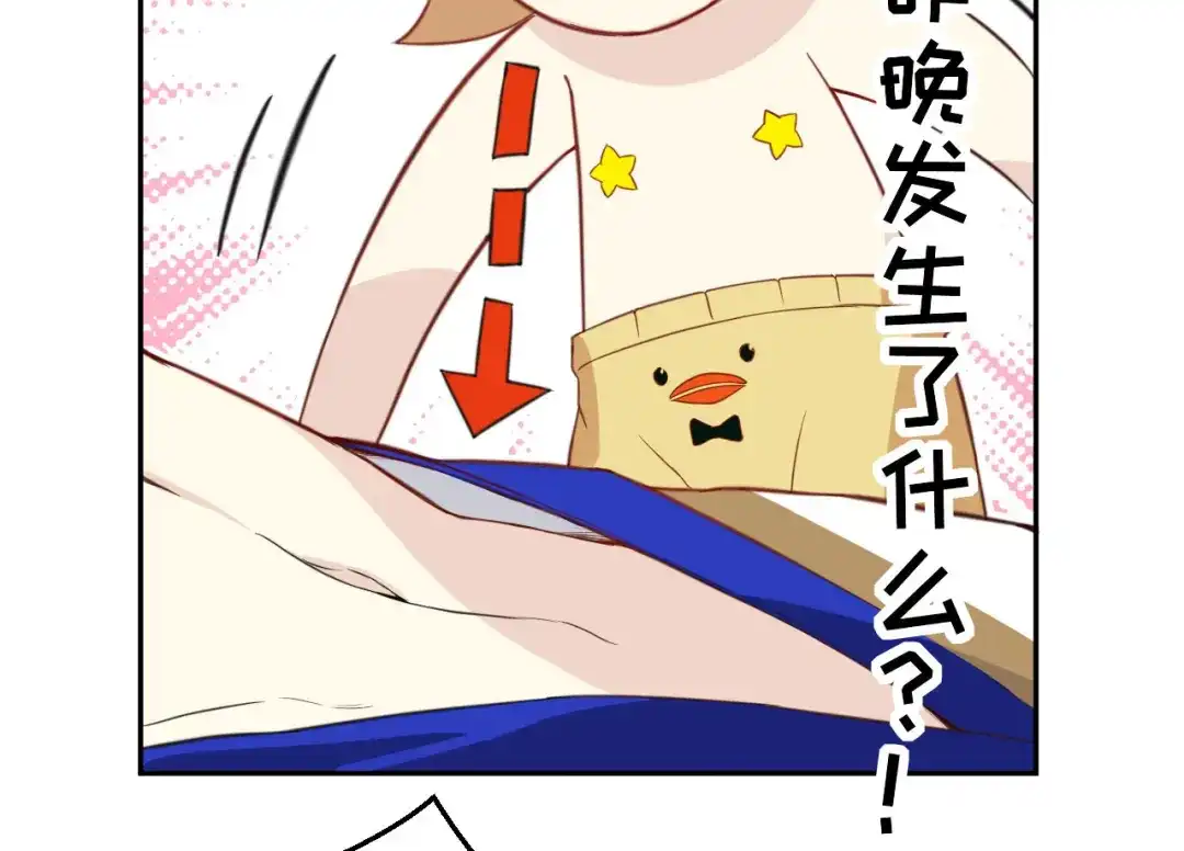 《修真奶爸惹不起》第6话 你们魔修都喜欢偷袭？ 第15页