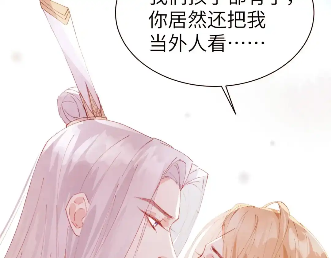 《修真奶爸惹不起》第6话 你们魔修都喜欢偷袭？ 第33页
