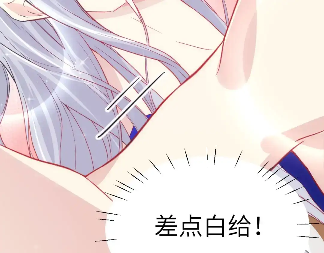 《修真奶爸惹不起》第6话 你们魔修都喜欢偷袭？ 第22页