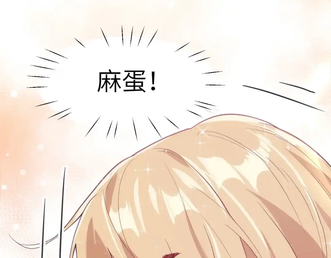 《修真奶爸惹不起》第6话 你们魔修都喜欢偷袭？ 第20页