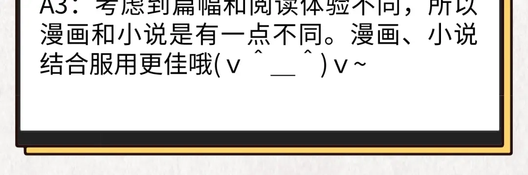 《修真奶爸惹不起》第6话 你们魔修都喜欢偷袭？ 第100页