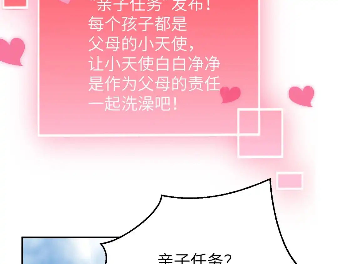 《修真奶爸惹不起》第6话 你们魔修都喜欢偷袭？ 第89页