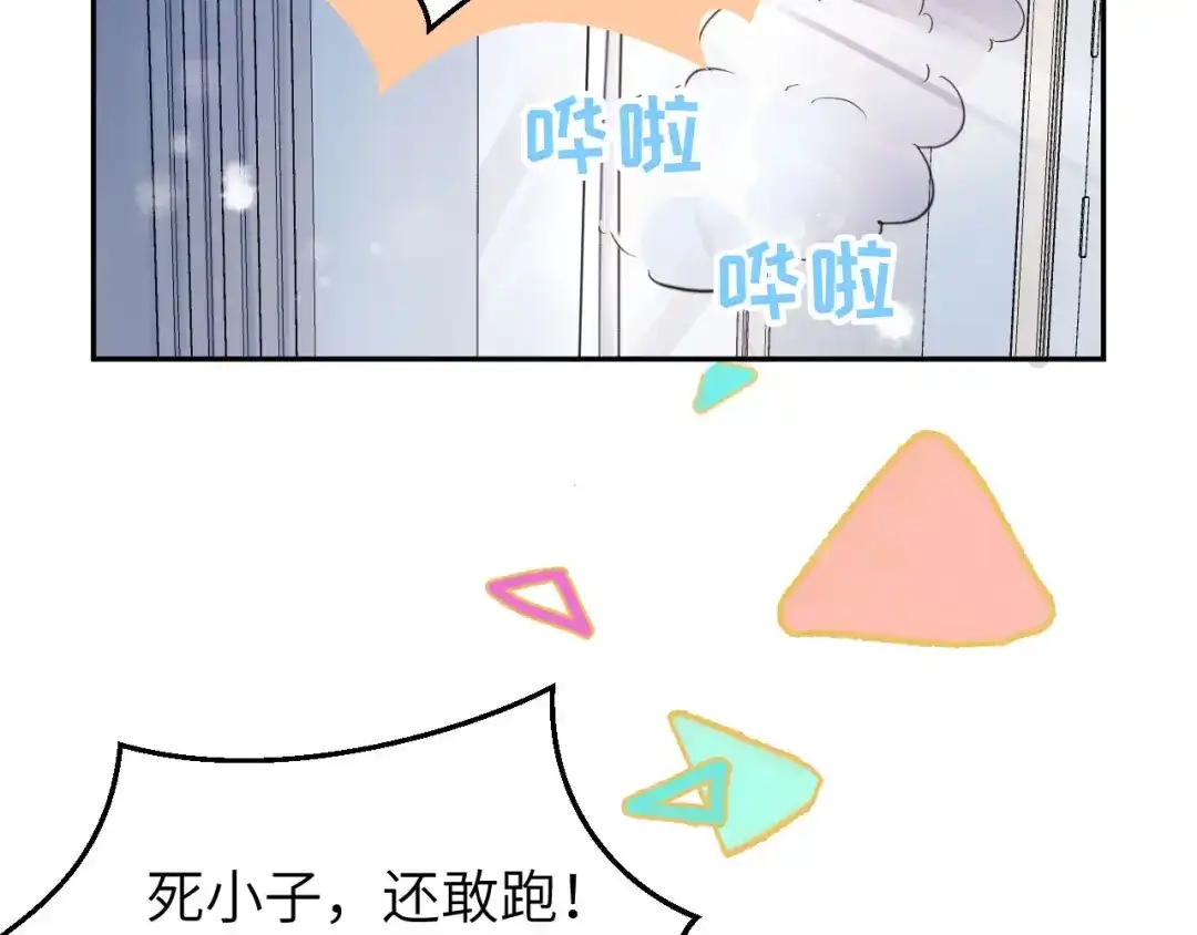 《修真奶爸惹不起》第6话 你们魔修都喜欢偷袭？ 第77页