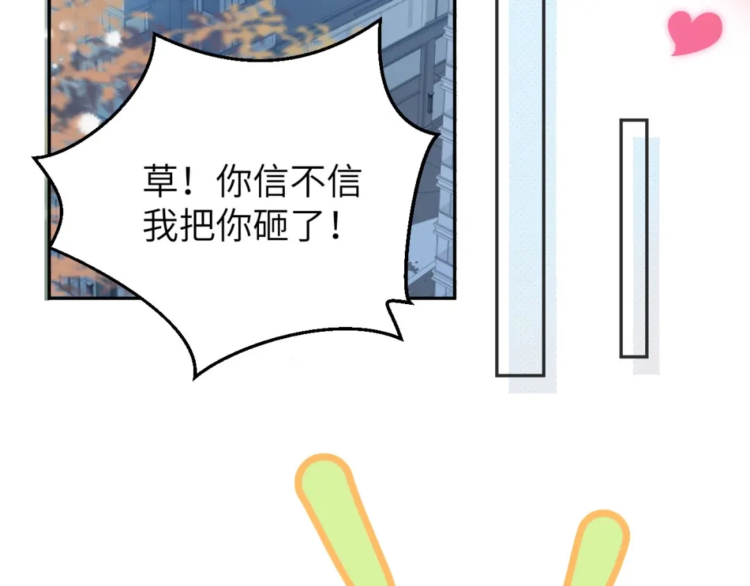 《修真奶爸惹不起》第6话 你们魔修都喜欢偷袭？ 第92页