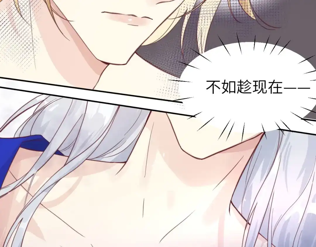 《修真奶爸惹不起》第6话 你们魔修都喜欢偷袭？ 第38页