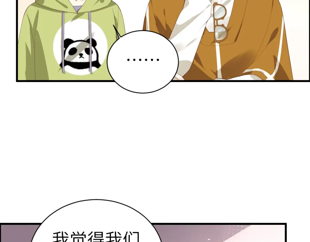 《修真奶爸惹不起》第65话 老婆终于坦白了 第92页