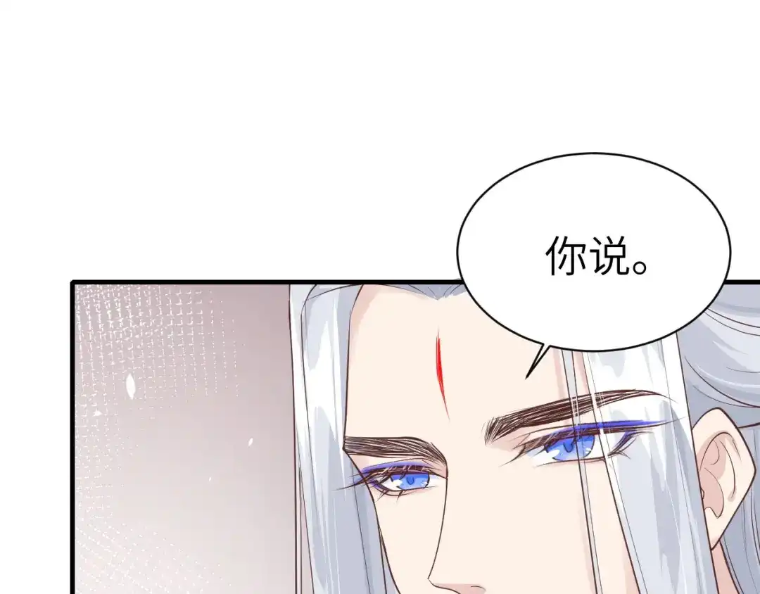 《修真奶爸惹不起》第65话 老婆终于坦白了 第19页