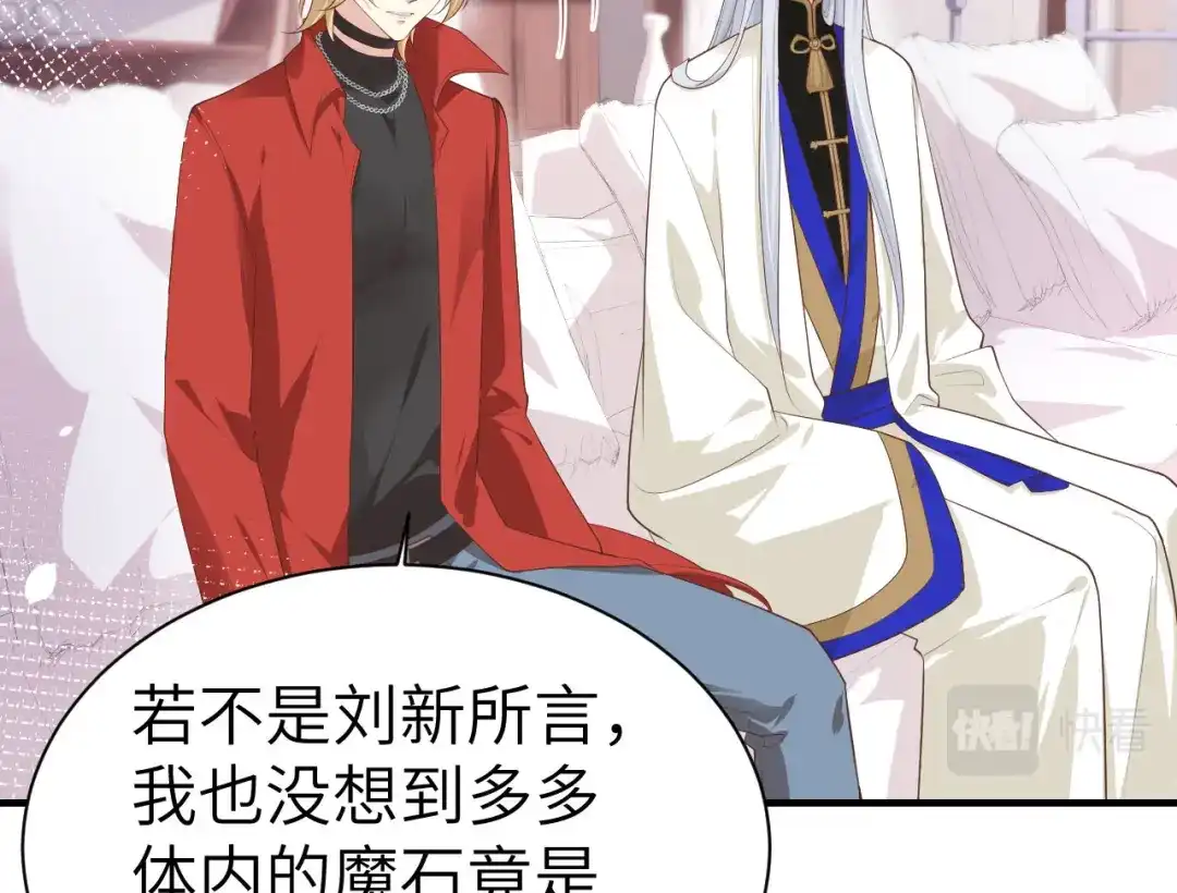 《修真奶爸惹不起》第65话 老婆终于坦白了 第71页